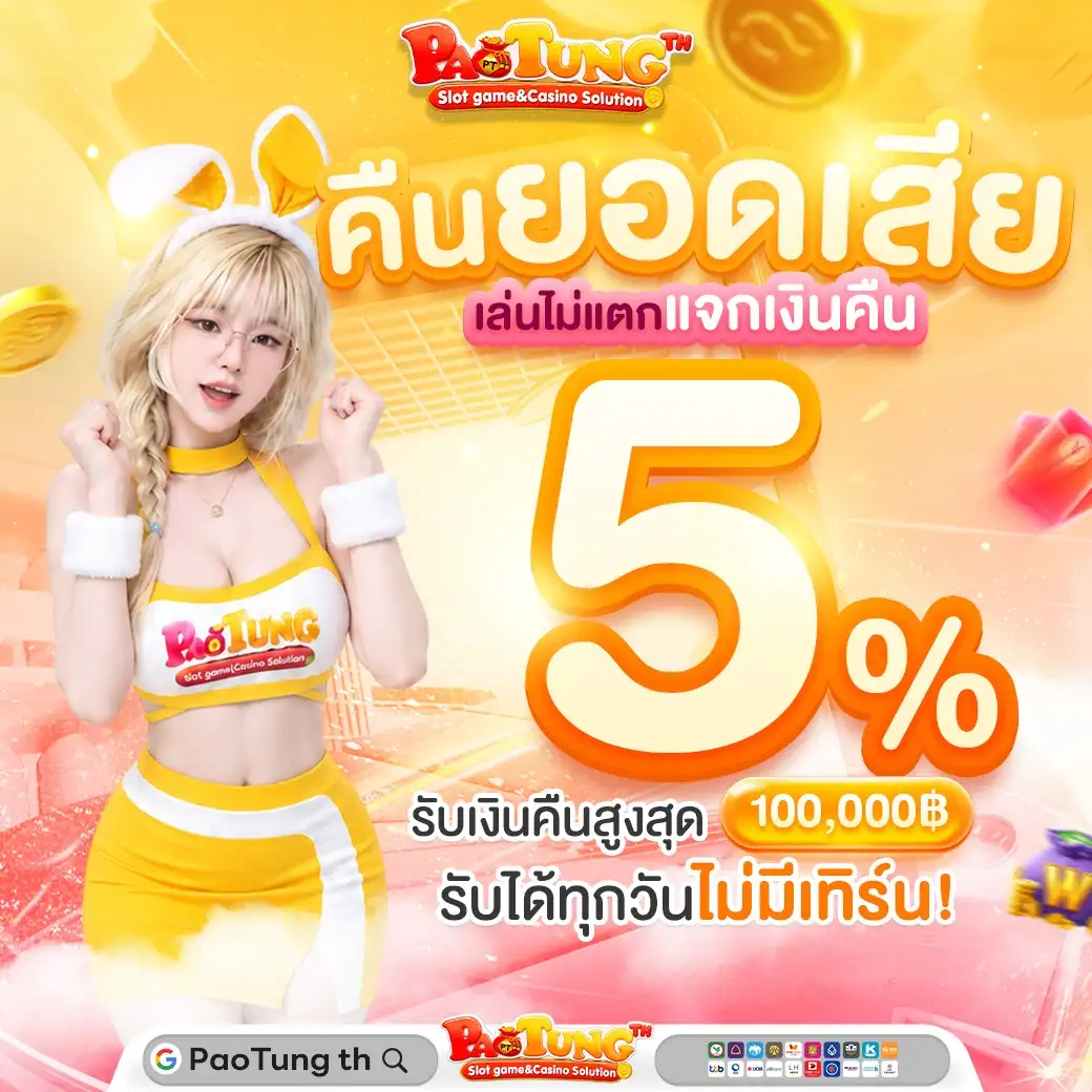 PAOTUNGTH pro 1