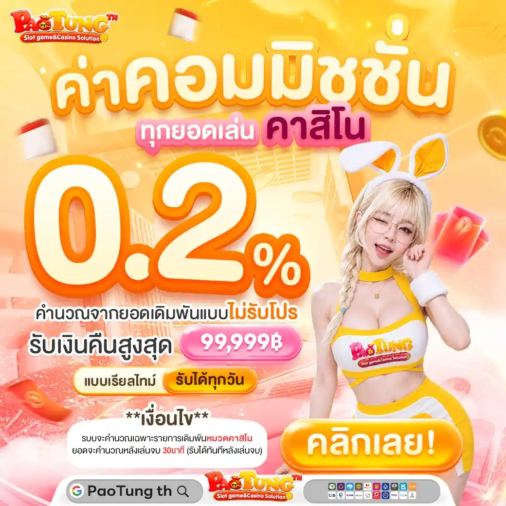 PAOTUNGTH pro 2